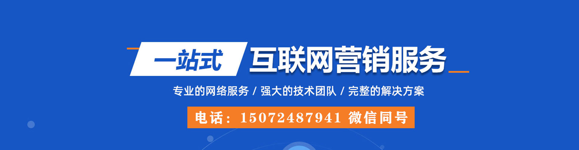 青县推广竞价